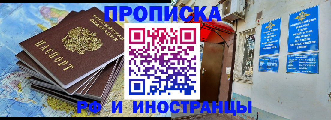 прописка ребенка в Ковылкино