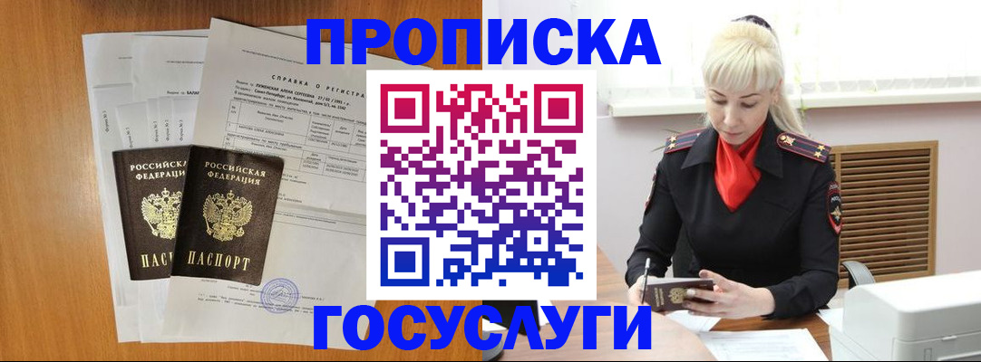 прописка иностранных граждан в Ковылкино