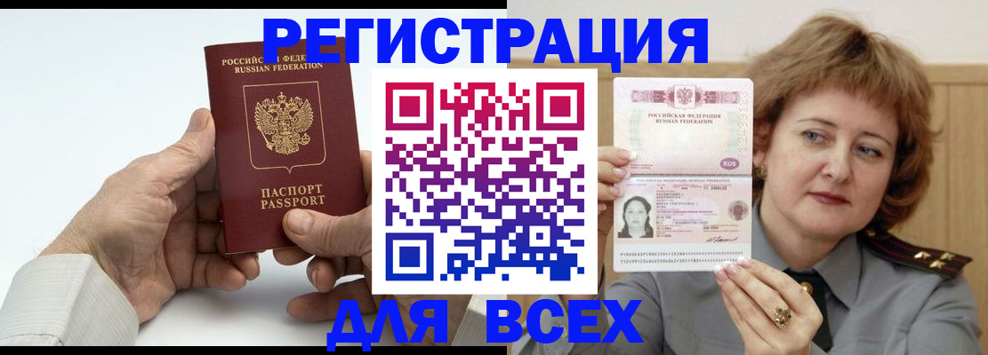 временная регистрация купить в Ковылкино