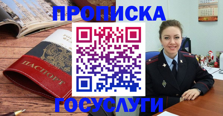 прописка для военкомата в Ковылкино